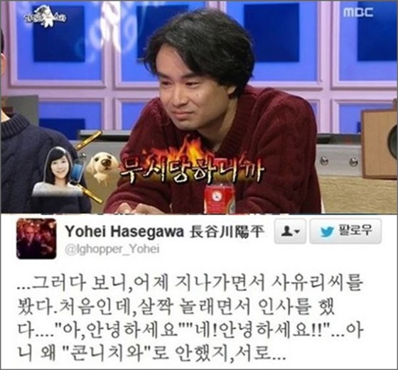 '라디오스타'에서 핑크빛 기류를 형성한 양평이형과 사유리.ⓒMBC '라디오스타' 방송화면·양평이형 트위터