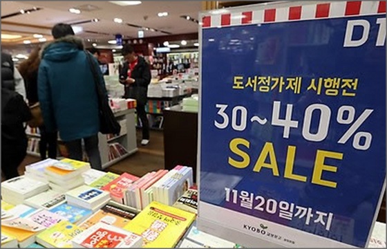 21일 도서정가제가 전면시행됐다.ⓒ연합뉴스