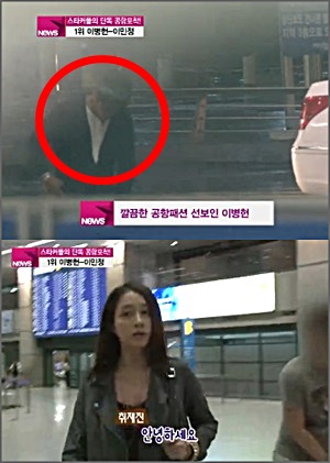 배우 이병헌-이민정 부부 지난 2013년 공항 모습.ⓒY-Star 영상화면 캡처