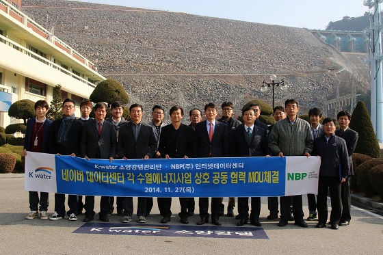 네이버비즈니스플랫폼과 한국수자원공사 관계자들이 기념 사진 쵤영에 임하고 있다. ⓒ네이버