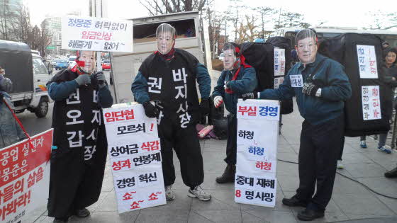 서울 계동사옥을 방문한 현대중공업노동조합 관계자들이 권오갑 사장과 이재성 전 회장을 비판하는 퍼포먼스를 펼치고 있다.ⓒEBN