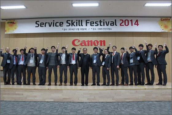 김천주 CKBS 대표이사(왼쪽에서 9번째)와 16명의 서비스 스킬 페스티벌 참가 선수들이 경합 뒤 기념사진을 찍고 있다.ⓒ캐논코리아 비즈니스 솔루션