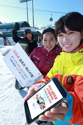 KT 자사 모델들이 'GiGA 슬로프' 이벤트를 소개하고 있다. ⓒKT