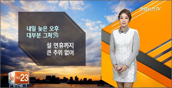 16일 전국적으로 확대된 비는 17일 늦은 오후에 그칠 예정이다.ⓒ연합뉴스TV 방송화면 캡처