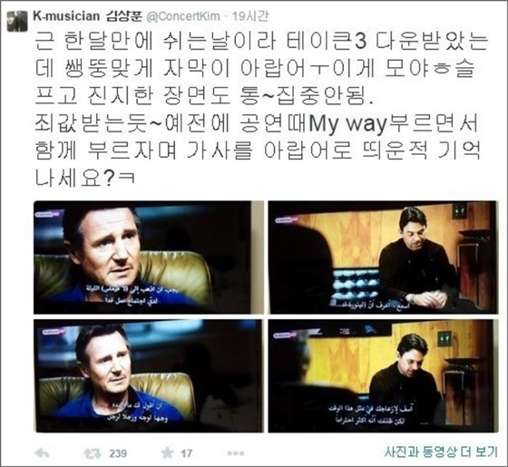 불법다운로드 의혹이 불거지고 있는 영화 '테이큰3' 장면ⓒ김장훈 트위터 