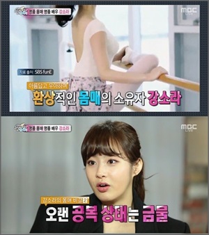 강소라는 지난 22일 방송된 MBC '섹션TV 연예통신'에서 독특한 다이어트 비법을 공개했다.ⓒMBC '섹션TV 연예통신' 방송화면 캡처 