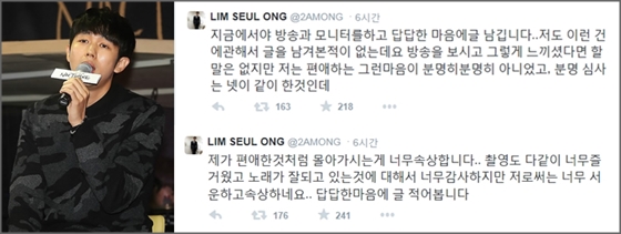 그룹 2AM의 멤버 임슬옹이 걸그룹 AOA의 멤버 지민을 편애하는 것이 아니라고 밝혔다.ⓒ연합뉴스·임슬옹 트위터