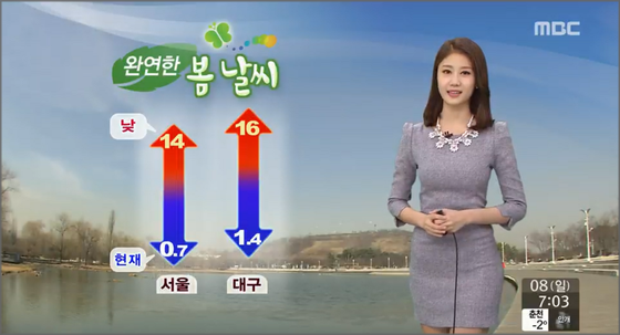 일요일인 오늘(8일)은 완연한 봄 날씨가 이어지겠다.ⓒMBC 방송화면 캡처