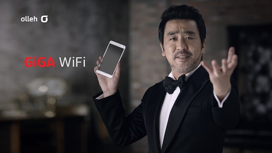 류승룡 씨가 'olleh (GiGA WiFi)'를 외치는 TV광고의 핵심 장면ⓒKT