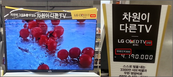 이마트 하월곡점에서 판매되고 있는 LG 올레드 FHD TV(55EC9300) 위에 UHD 광고물이 부착돼 있다. 또한 제품 오른쪽에는 UHD라고 표시된 광고물이 세워져 있다.