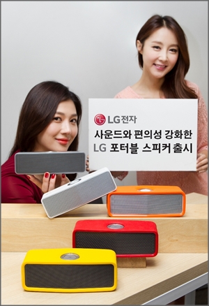 모델이 ‘LG 포터블 스피커’를 소개하고 있다.ⓒLG전자