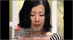 지난 2008년 방송인 서정희의 눈물의 유언장이 공개됐다.ⓒ기독교 방송 'CBS TV' 방송화면 캡처