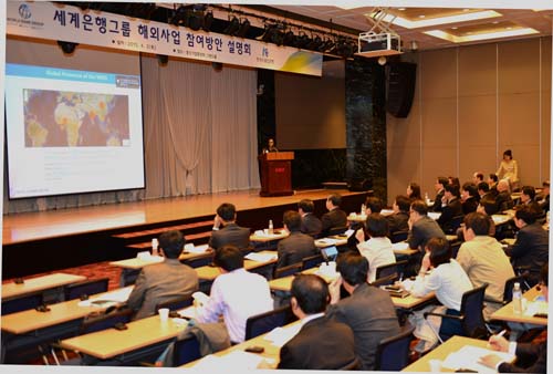 한국수출입은행과 세계은행 한국사무소가 2일 서울 여의도 중소기업중앙회에서 공동으로 '세계은행 해외사업 참여방안 설명회'를 개최했다.ⓒ한국수출입은행 