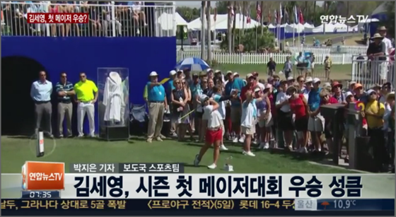 김세영이 6일(이하 한국시간) 미국여자프로골프(LPGA) 투어 시즌 첫 메이저 우승컵을 쟁취할 수 있을지 관심이 모아지고 있다.ⓒ연합뉴스TV 방송화면 캡처