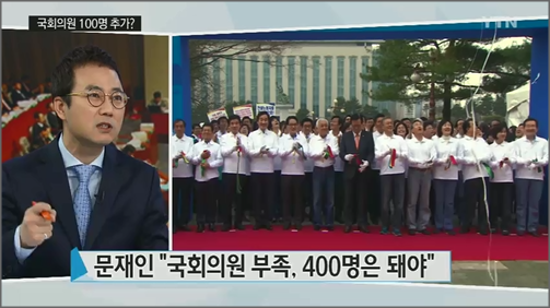 7일 방송된 YTN 뉴스에서는 양지열 변호사가 출연해 문재인 새정치연합 대표의 발언에 대해 설명했다.ⓒYTN 방송화면 캡처