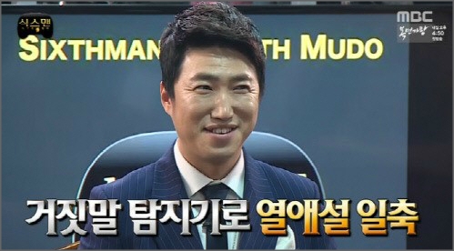 지난달 28일 MBC 예능프로그램 ‘무한도전-식스맨 특집’에 출연한 개그맨 장동민.ⓒMBC 방송화면 캡처