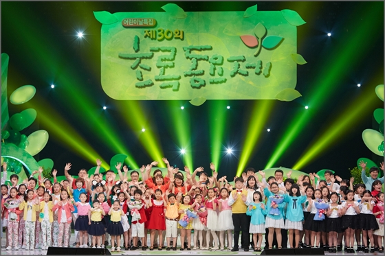 '제30회 초록동요제'에 참가한 어린이들이 지난 18일 서울 KBS홀에서 기념 사진을 촬영하고 있다.ⓒ삼성전자