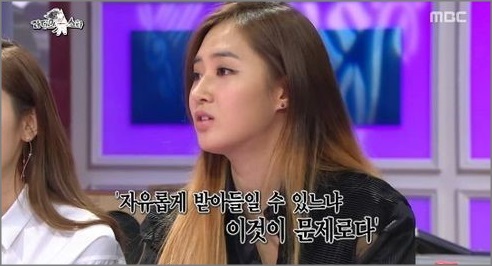 지난해 방송된 MBC '황금어장-라디오스타'에서 소녀시대 멤버 유리가 출연해 공개 연애에 대한 자신의 생각을 털어놨다.ⓒMBC '황금어장-라디오스타' 방송 화면 캡처