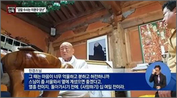 성완종 전 경남기업 회장이 스스로 목숨을 끊기 전 이완구 국무총리와 나눈 통화 내용이 관심을 모으고 있다.ⓒ채널A 방송화면 캡처