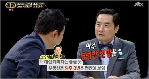 강용석은 지난 23일 방송된 JTBC '썰전'에 출연해 고승덕의 근황을 전했다.ⓒJTBC '썰전' 방송 화면 캡처