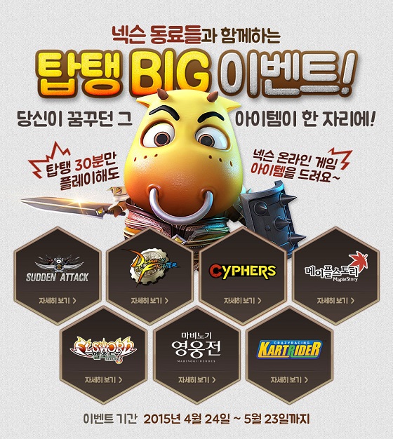 '탑오브탱커 for Kakao' 이미지. ⓒ넥슨