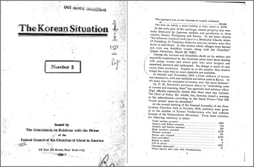 일제 강점기 당시 일본 경찰이 한국 여성들을 상대로 성고문을 자행했다는 사실이 기록된 미국 기독교단체의 문서가 발견됐다.ⓒ연합뉴스