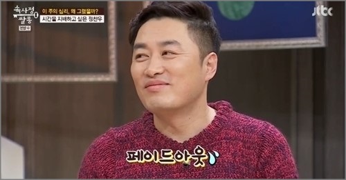 정찬우는 최근 방송된 JTBC '속사정쌀롱'에 출연해 