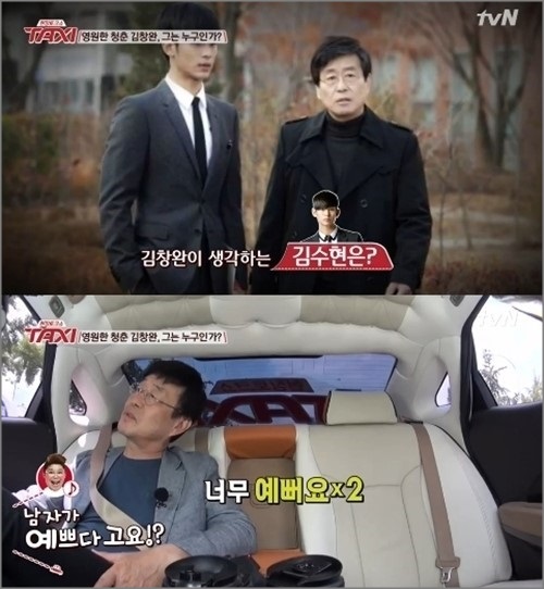 김창완은 지난해 방송된 tvN '현장토크쇼 택시'에 출연해 