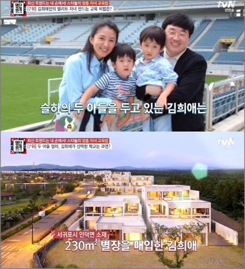 지난 12일 방송된 tvN '명단공개 2015'에서는 '상위 1% 스타의 자녀교육법'이라는 주제로 정한 순위에서 김희애·이찬진 부부를 7위에 선정했다.ⓒtvN '명단공개 2015' 방송 화면 캡처