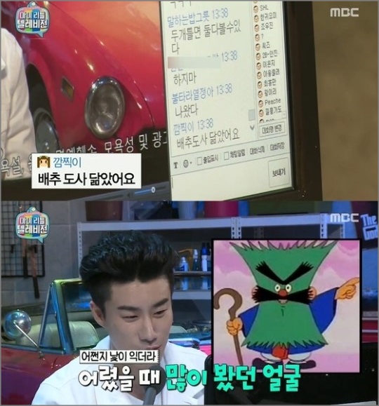 산이는 14일 방송된 SBS 라디오 '두시탈출 컬투쇼'에 출연해 자신의 독특한 별명을 언급했다.ⓒMBC '마이 리틀 텔레비전' 방송 화면 캡처