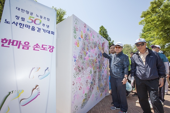 지난 16일 지창훈 대한항공 총괄사장(왼쪽에서 두번째)과 이종호 노조위원장(왼쪽에서 첫번째)이 함께 손도장을 찍는 행사에 참여하고 있다.ⓒ대한항공