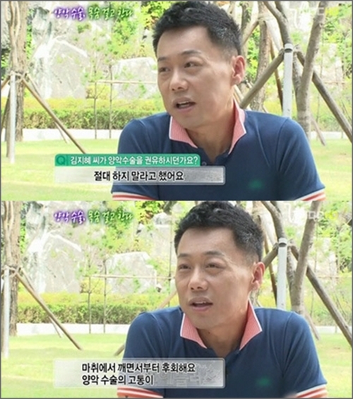 지난 2012년 방송된 MBC 시사교양프로그램 '기분 좋은 날'에 출연해 백재현.ⓒMBC 방송화면 캡처
