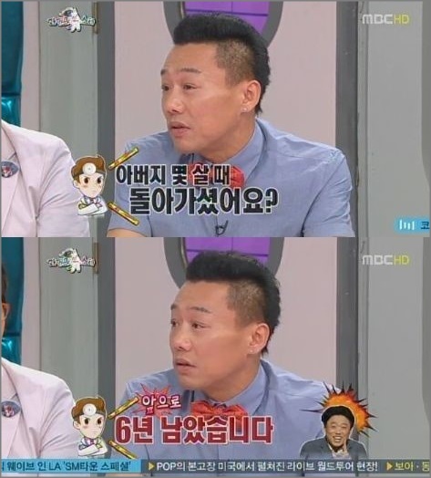 백재현은 과거 방송된 MBC '황금어장-라디오스타'에 출연해 다이어트를 결심하게 된 계기를 전했다.ⓒMBC '황금어장-라디오스타' 방송 화면 캡처