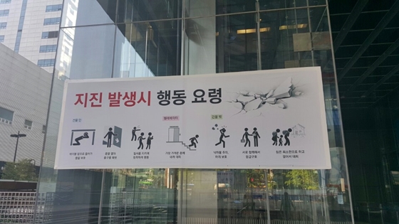 삼성전자는 최근 서울 서초동 삼성전자 서초사옥에서  진도 4.5의 지진발생 상황을 가정한 안전대피 훈련을 진행했다.ⓒEBN