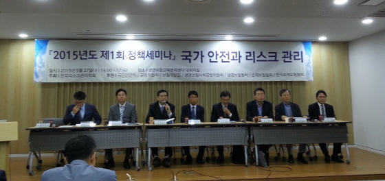 한국리스크관리학회는 27일 '국가 안전과 리스크 관리'를 주제로 생명보험교육문화센터 대회의실에서 정책세미나를 개최했다.ⓒEBN