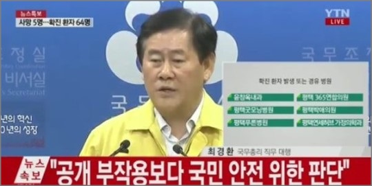 최경환 부총리는 7일 정부세종청사에서 브리핑을 열어 