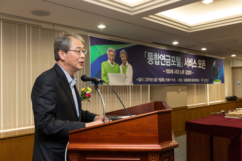 임종룡 금융위원장이 축사를 통해 통합연금포털의 오픈 의의를 밝히고 있다.ⓒ금융위원회