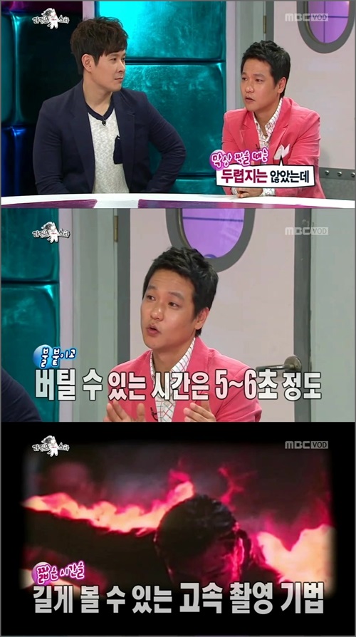 홍경인은 MBC 예능프로그램 '황금어장-라디오 스타'에서 영화 '아름다운 청년 전태일' 속 분신 장면을 직접 연기했다고 고백했다.ⓒMBC 예능프로그램 '황금어장-라디오 스타' 방송화면 캡처