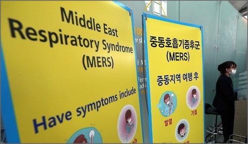 인천국제공항 출국장에 중동호흡기증후군(메르스) 관련 안내문이 붙어 있다(자료사진).ⓒ연합뉴스