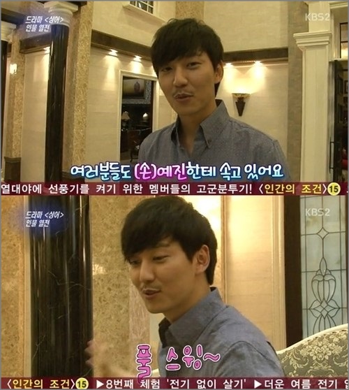 김남길은 과거 방송된 KBS2 '연예가중계'에서 손예진의 반전 매력을 폭로했다.ⓒKBS2 '연예가중계' 방송 화면 캡처