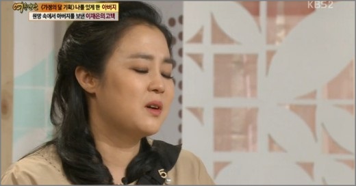 이재은은 과거 방송된 KBS2 '여유만만'에 출연해 아버지로 인해 겪었던 괴로움을 고백했다.ⓒKBS2 '여유만만' 방송 화면 캡처
