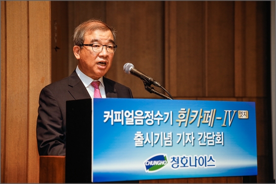 이석호 청호나이스 대표이사 사장이 2일 서울 장충동 신라호텔에서 열린 기자간담회에서 기자들의 질문에 답하고 있다.ⓒ청호나이스