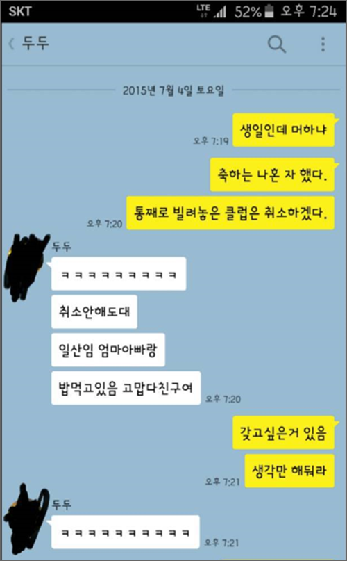 아이돌 그룹 비스트의 컴백일자가 확정된 가운데, 과거 운두준과 주고받았던 카카오톡 메시지가 팬들의 눈길을 사로 잡았다.ⓒ용준형 인스타그램 캡처