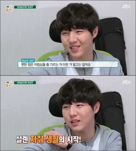 유승우는 지난 3월 2일 방송된 JTBC 예능프로그램 '우리집'에 출연했다.ⓒJTBC 방송화면 캡처