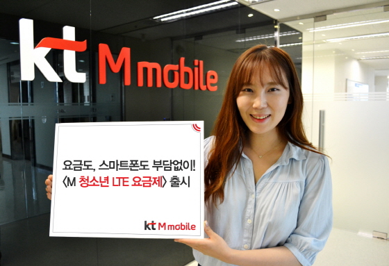 KT엠모바일 모델이 새로 출시한 M 청소년 LTE 19/24 요금제를 소개하고 있다. ⓒKT엠모바일