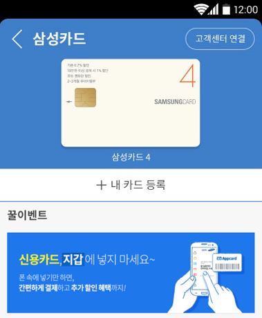 ⓒ삼성카드