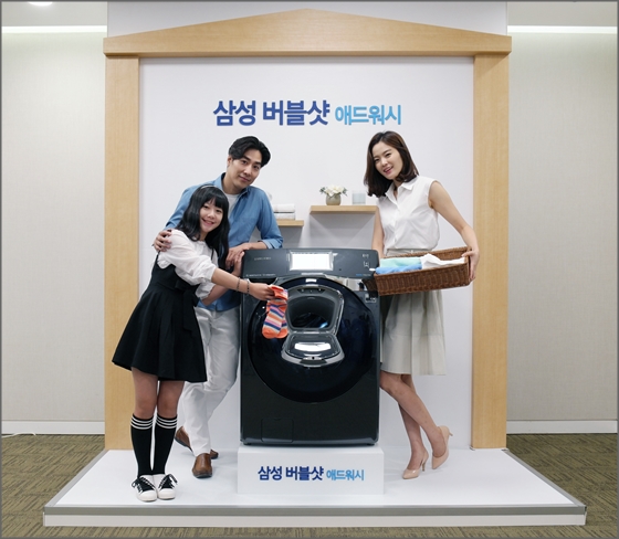 모델들이  31일 서울 서초동 삼성전자 서초사옥 브리핑룸에서 삼성 버블샷 애드워시를 소개하고 있다.ⓒ삼성전자