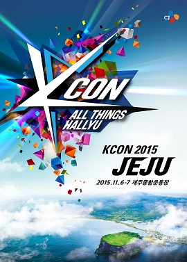 'KCON' 이미지. ⓒCJ E&M