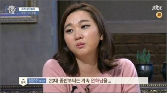 모델 장윤주가 지난해 11월 10일 방송된 JTBC 예능프로그램 '비정상회담'에서 한국 대표 게스트로 출연해 자신의 연애에 대해 말했다.ⓒJTBC 예능프로그램 '비정상회담' 방송화면 캡쳐 