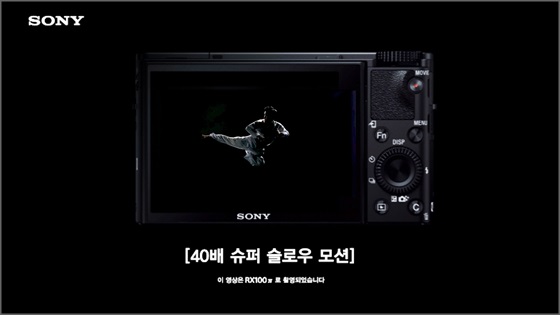 소니 'RX100 IV' 태권도편 광고 영상.ⓒ소니코리아